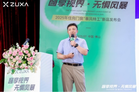 窗享视界·无惧风暴丨住向门窗“暴风特工”新品发布会盛大启幕