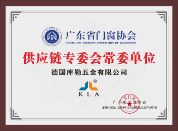 库勒五金：以红色基因铸就匠心品质，用创新科技献礼建党百年