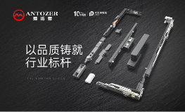 丹麦爱拓者五金：内卷之下，以品质铸就行业标杆