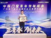 正青春 创未来：库勒五金创新引领门窗新时代