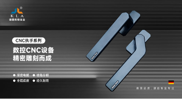 库勒五金：以德系精工赋能丝路设计，共筑东盟家居产业新生态