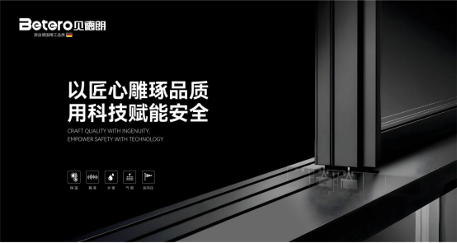 从材料到工艺：揭秘佛山贝德朗门窗如何让建筑“永葆青春”