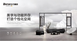 从材料到工艺：揭秘佛山贝德朗门窗如何让建筑“永葆青春”