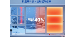 门窗三层玻璃节能方案：冬季室内温度提升8℃的保温秘籍