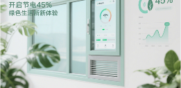 品牌门窗AI温控通风系统：开启省电45%的绿色生活新体验