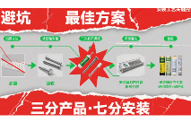 换窗后悔症高发?5步避坑指南锁定最佳门窗知名品牌方案