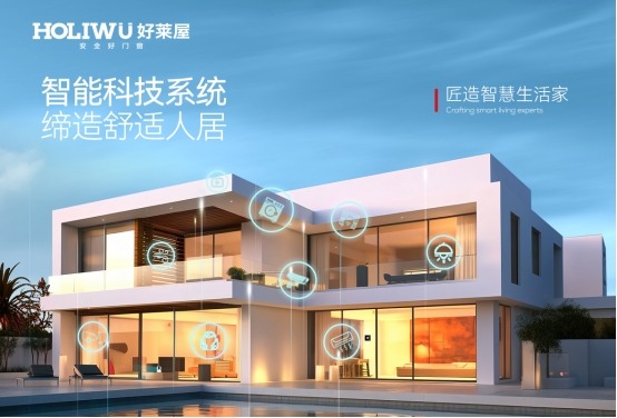 喜报丨好莱屋门窗再度蝉联“中国十大品牌”殊荣