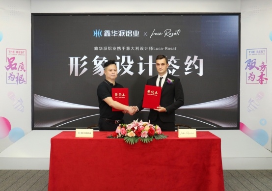 中国品牌门窗网(图1) 跨界合作新典范:鑫华派铝业与意大利设计师共创未来