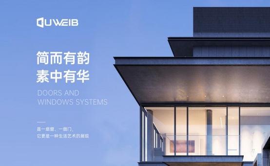 中国品牌门窗网(图4) 慢享时光,邂逅欧维堡门窗:现代简约,演绎生活新美学