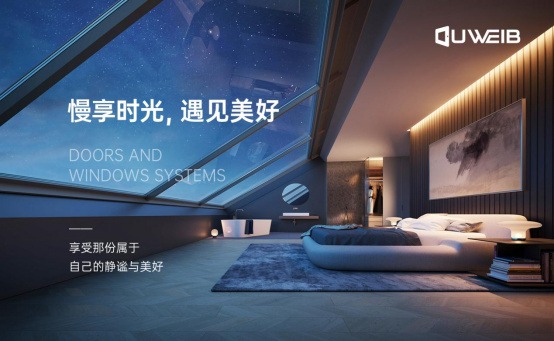 中国品牌门窗网(图1) 慢享时光,邂逅欧维堡门窗:现代简约,演绎生活新美学