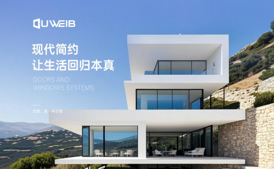 中国品牌门窗网(图2) 慢享时光,邂逅欧维堡门窗:现代简约,演绎生活新美学